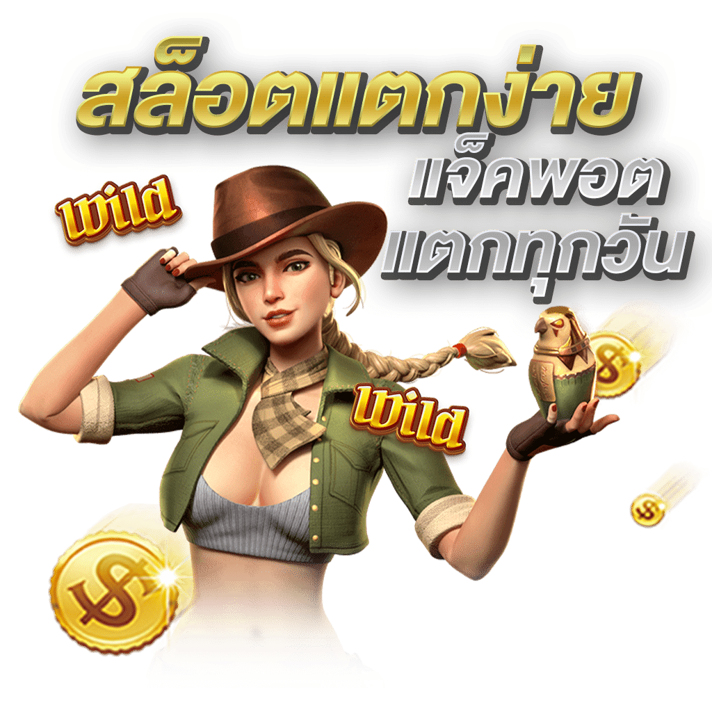 123GOLD  เว็บพนันที่ให้มากกว่าการเดิมพัน ความสนุกไม่มีขีดจำกัด